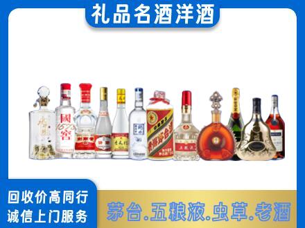 黄南泽库县回收哪些高档名酒