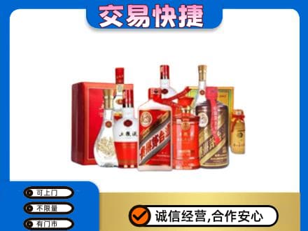 黄南泽库县名酒回收酒水.jpg
