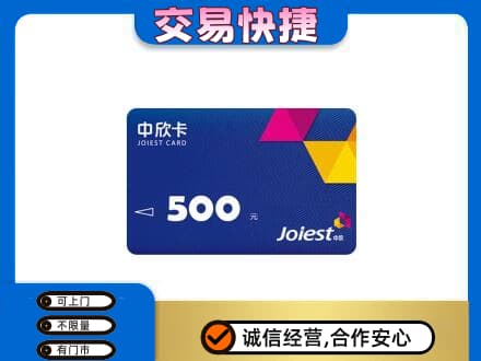 黄南泽库县回收中欣卡
