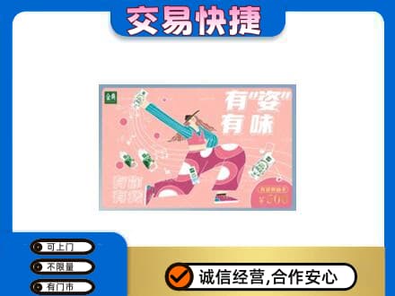 黄南泽库县上门回收伊利购物卡
