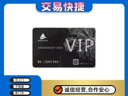 黄南泽库县回收银座卡
