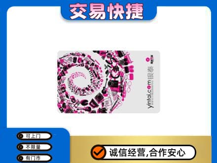 黄南泽库县回收银泰卡