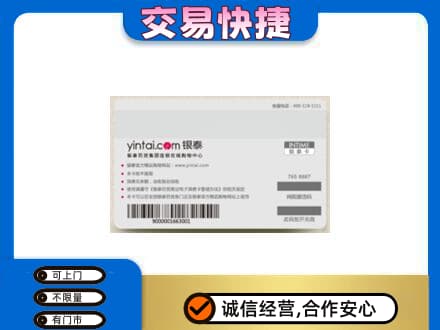 黄南泽库县上门回收银泰购物卡