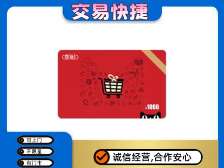 黄南泽库县回收享淘卡