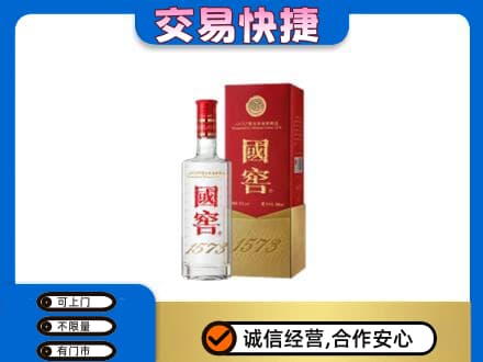 黄南泽库县回收国窖1573公司