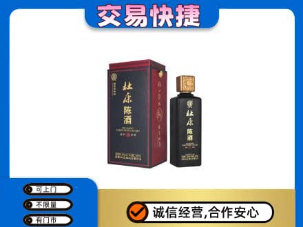 黄南泽库县高价回收杜康