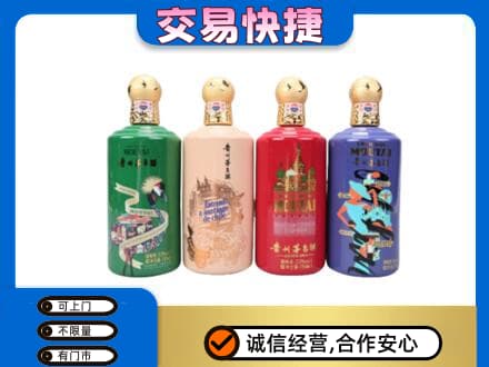 黄南泽库县回收走进四国茅台酒