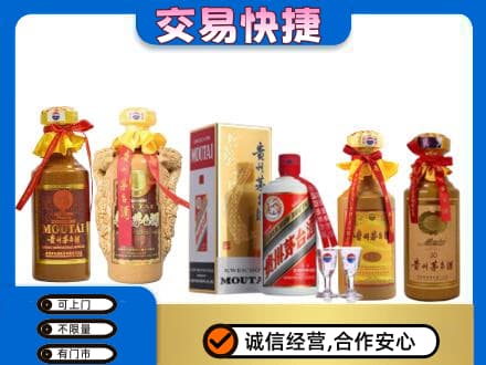 黄南泽库县回收贵州茅台酒