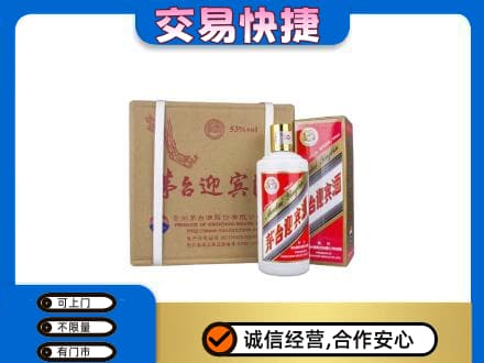 黄南泽库县回收茅台迎宾酒