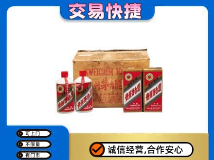 黄南泽库县回收五星茅台酒