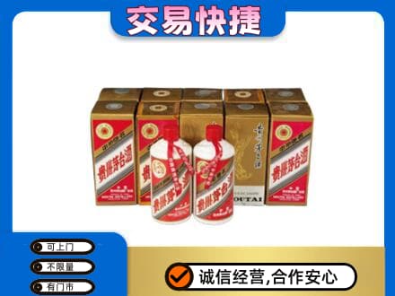 黄南泽库县回收老茅台酒