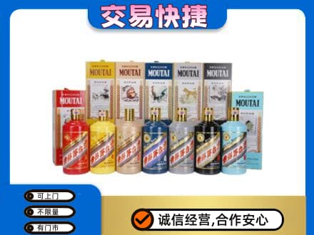 黄南泽库县回收生肖茅台酒