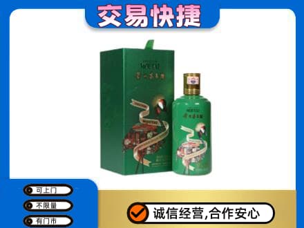 黄南泽库县高价回收茅台酒空瓶
