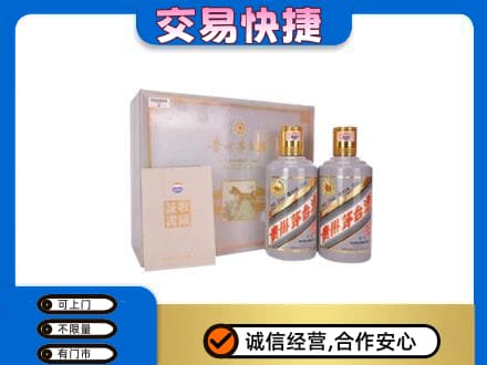 黄南泽库县高价回收茅台酒礼盒