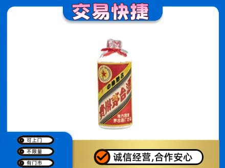黄南泽库县回收地方国营茅台酒