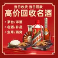 黄南泽库县远登烟酒商行